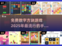 2025超🔥数字方块手游推荐🎉免费快游戏汇总