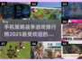 🔥2025最受欢迎手机战争游戏排行榜🌟玩到停不下来！