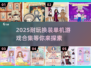 2025年超🔥换装单机游戏合集👗玩到停不下来！