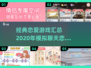 恋爱游戏推荐🔥2020年模拟聊天经典汇总❤