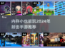 内存小也能玩！🔥2024年超爽射击手游推荐💥