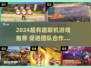🔥2024超有趣联机游戏合集🎮团队合作必备！