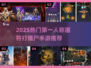 🔥2025最夯打僵尸手游排行💥第一视角画符杀尸！🧟♂🎮