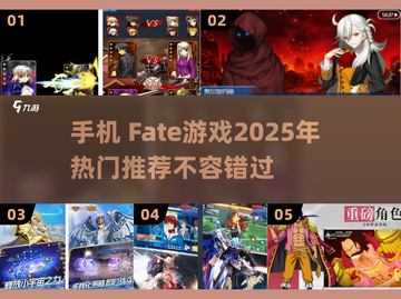 🔥2025必玩 Fate手游推荐💥截图1