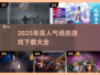 🔥2025必玩！高人气魂类游戏下载合集🎮