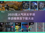 🔥2025最火环太平洋手游下载来袭！🎮