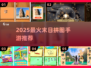 🔥2025末日拼图神作TOP榜💥