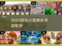 🔥2025最耐玩大型单机手游推荐🎮