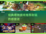 经典塔防游戏推荐🔥2024年最耐玩的都在这！🎮