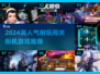 🔥2024最火闯关街机游戏大汇总💥🎮