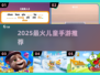 🎮6-12岁必玩手游TOP榜🔥
