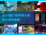 🔥2025最火铠甲勇士单机小游戏大公开！🎮💥