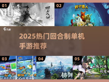 🔥2025最火回合制单机手游💥截图1