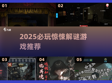 😱2025必玩惊悚解谜游戏TOP5截图1