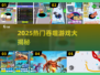 🔥2025最火吞噬游戏大揭秘！黑洞冒险嗨翻天💥
