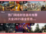 🔥2025必玩🔥网络射击游戏大全💥