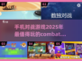 🔥2025最燃手机对战游戏🔥玩到停不下来！