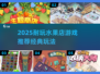 🔥2025超耐玩水果店游戏推荐！🍉🍒经典必玩榜单揭晓