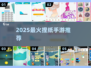 🔥2025最上头纸团手游来袭！🎮