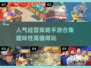 🔥2025必玩！超高人气经营策略手游合集💎