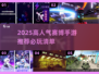 🔥2025必玩赛博手游TOP榜💥🎮