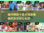 🔥2024必玩！十大超有趣卡牌手游排行榜✨