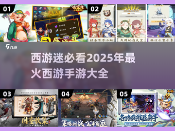 🔥2025必玩！西游降魔手游大盘点MonkeyKing🎉截图1
