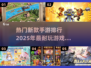 2025年最🔥手游排行🎉前五名新款游戏等你来玩