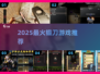 🔥2025最火锻刀游戏推荐💥