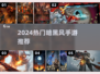 🔥2024暗黑手游TOP5推荐！🎮