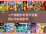 🔥2024最受欢迎跑酷手游下载大全💥