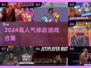 🔥摔跤游戏Top5！爽到爆💥