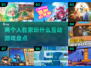 两人在家玩什么？🔥2025最FUN互动游戏大揭秘！🎮