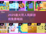 🔥双人同屏游戏TOP10🔥免费玩到嗨🎮