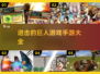🔥2025必玩！进击的巨人手游合集💥