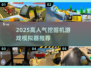 🔥2025超火挖掘机游戏推荐！🎮