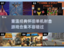 💥怀旧单机射击游戏推荐🔥2025经典合集🎉