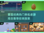 🔥2024必玩经典单机老游戏合集💥