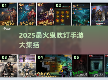 🔥鬼吹灯手游合集2025！探险🔥迷失传奇新开传奇截图1