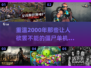 😱2000年那些超好玩的僵尸单机游戏🔥