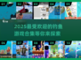 🎣2025超赞钓鱼游戏推荐✨让你欲罢不能的捕鱼体验！