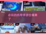 🤖2025必玩！机甲手游合集🔥机甲迷不容错过！