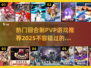回合制PVP游戏推荐🔥2025最热门游戏清单🎮