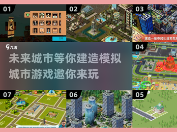 🔥2025必玩！超有趣模拟城市游戏下载入口💡截图1