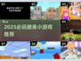 🔥2025必玩健身小游戏合集💥趣味燃脂新玩法🎮