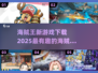 航海迷必看！🔥2025海贼王新游戏下载推荐✨