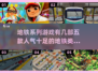 地铁生存指南🎮五款人气地铁类游戏🔥