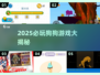 🐾2025必玩狗狗游戏大揭秘！🔥