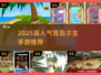 🔥2025最火荒岛求生手游大揭秘！🏝