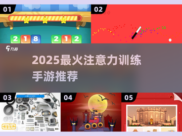 🔥2025最上头注意力手游💥截图1